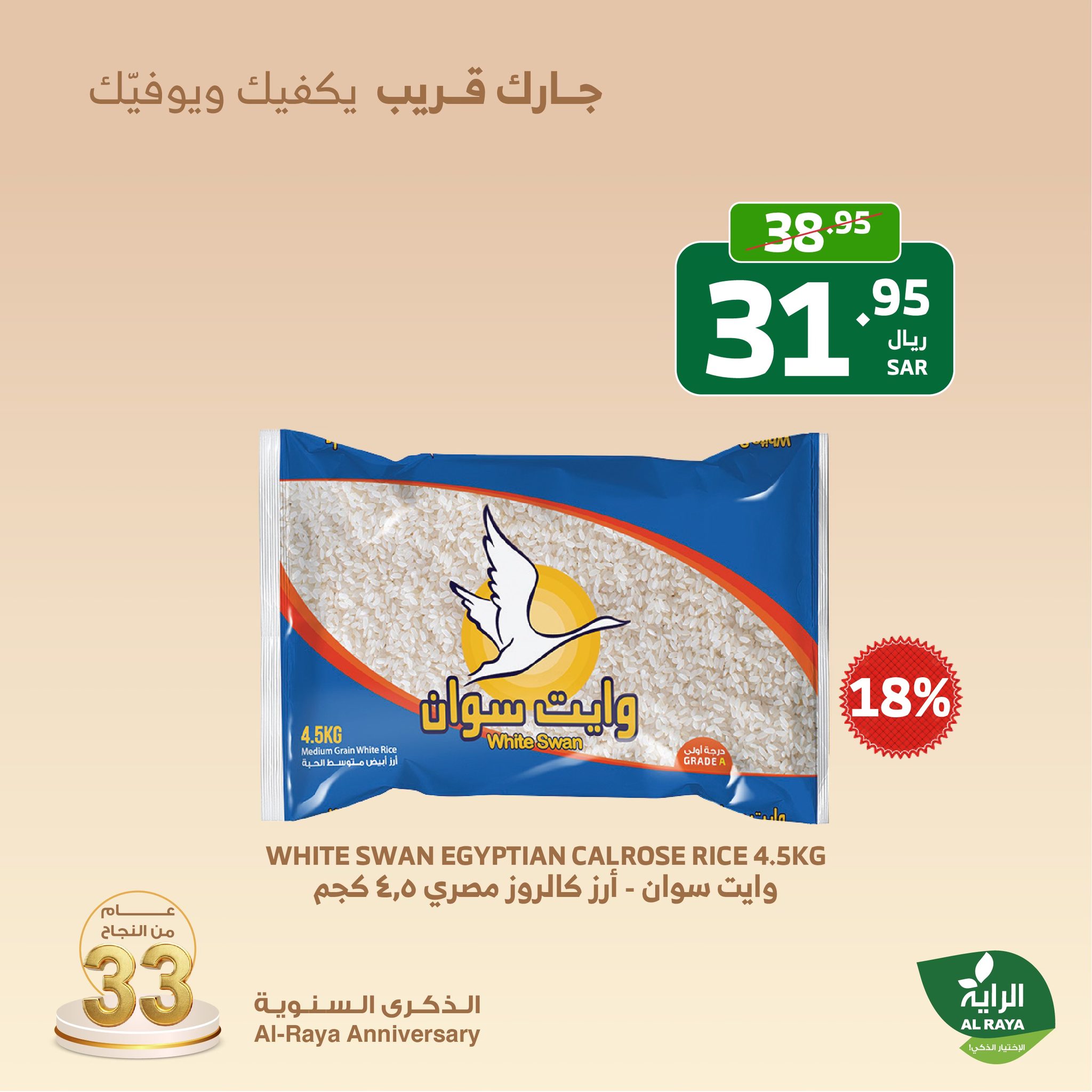 alraya offers from 7nov to 9nov 2024 عروض الراية من 7 نوفمبر حتى 9 نوفمبر 2024 صفحة رقم 2